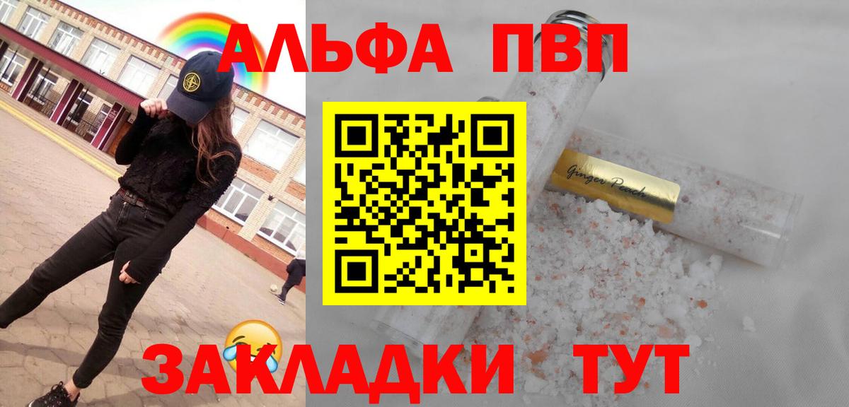 A-PVP Соль Вятские Поляны