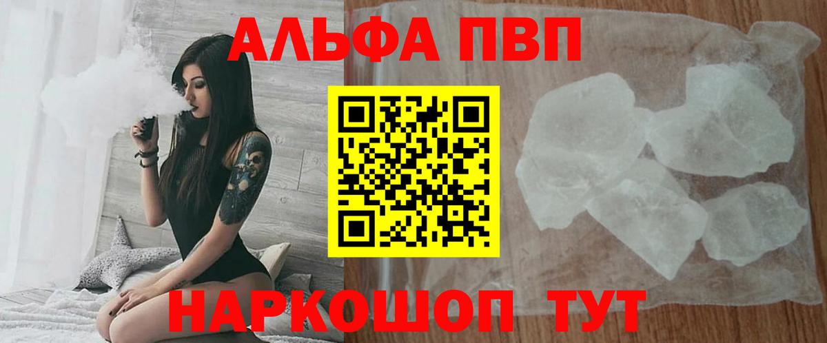 A PVP Соль  Вход с VPN  APVP Соль  Alfa_PVP СК КРИС  Вятские Поляны 