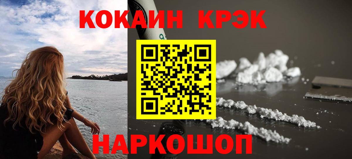 Вятские Поляны  COCAIN Fish Scale  Вход с VPN  КОКАИН 98% 