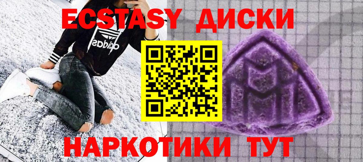 ЭКСТАЗИ  Экстази VHQ  Вход с VPN  Вятские Поляны 