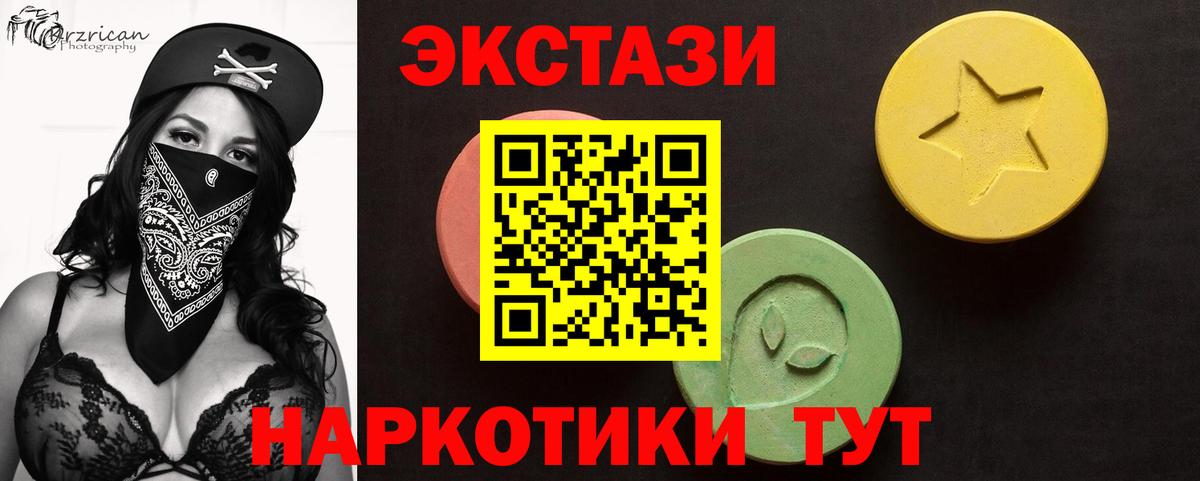 Ecstasy диски Вятские Поляны