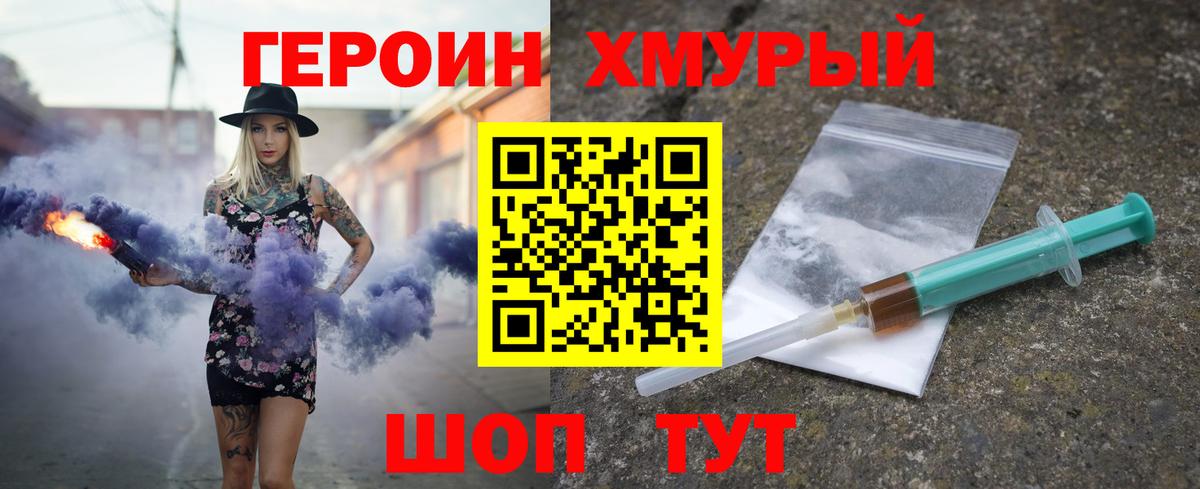 ГЕРОИН афганец  Вход с VPN  Вятские Поляны 