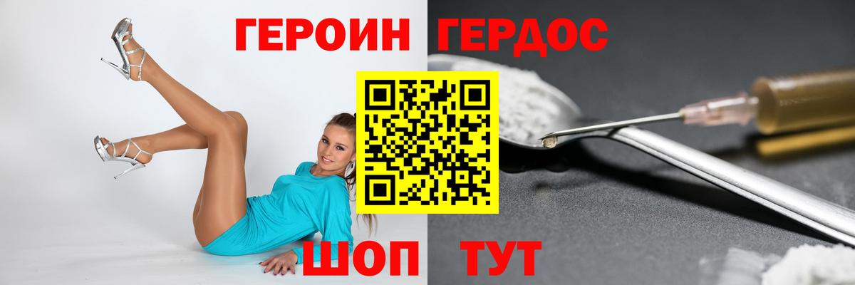 ГЕРОИН гречка Вятские Поляны