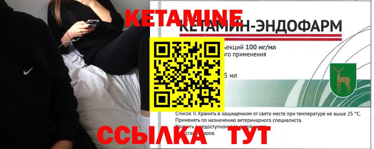 Кетамин ketamine  Кетамин VHQ  shop наркотические препараты  Вятские Поляны  Вход с VPN 