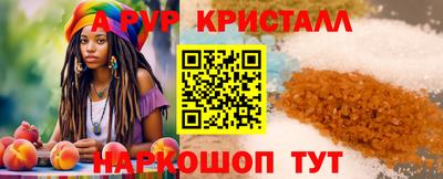 spice Апшеронск