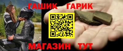 гашик Апрелевка