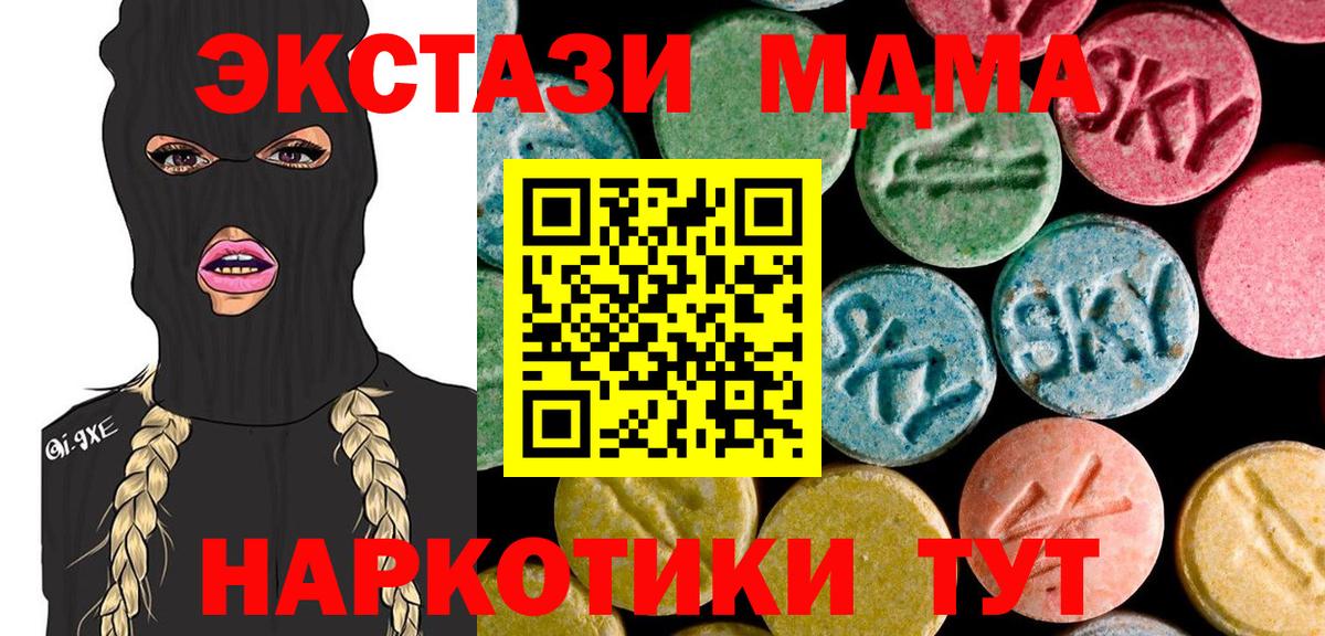 Вятские Поляны  МДМА молли  Вход с VPN 