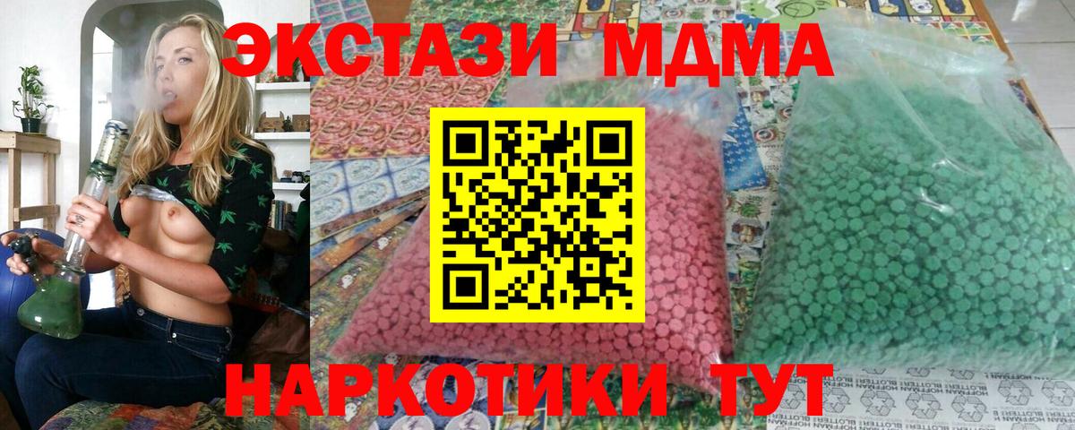 MDMA кристаллы Вятские Поляны