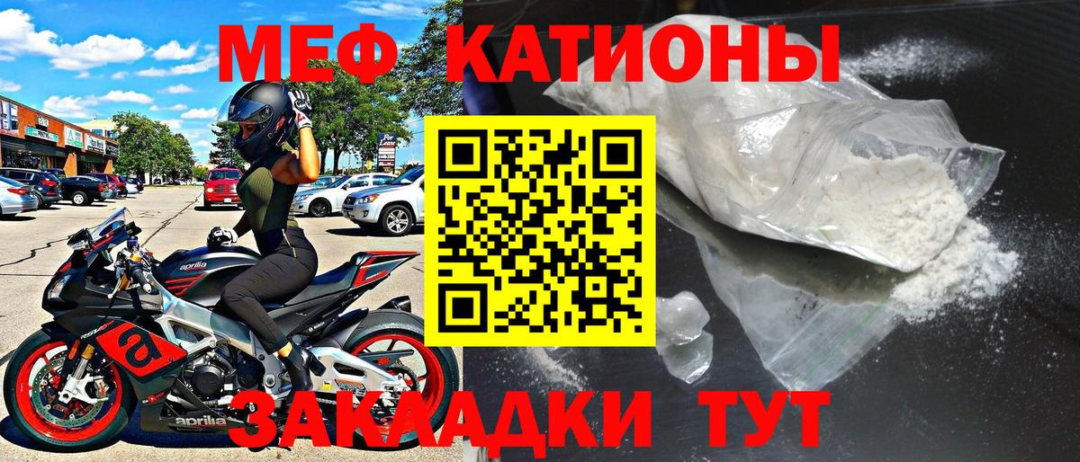 Вятские Поляны  Мефедрон  МЕФ мяу мяу  Вход с VPN  Мефедрон mephedrone 