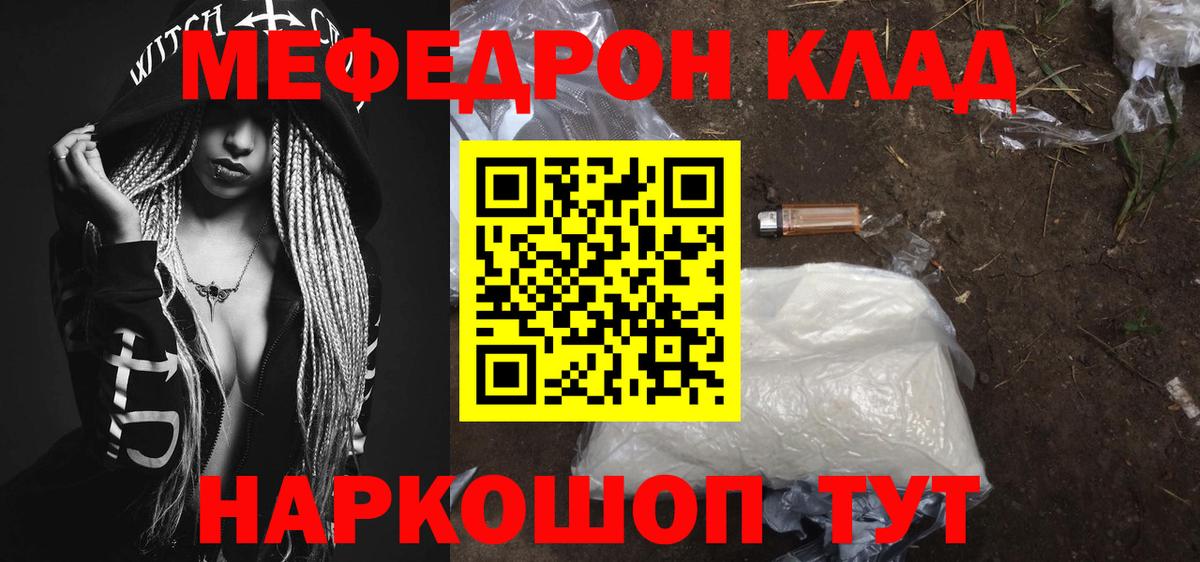 Меф Вятские Поляны