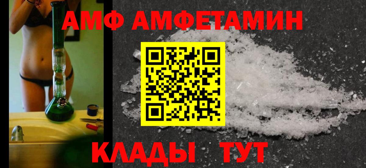 МЕТАМФЕТАМИН пудра Вятские Поляны