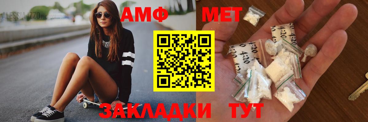 Вятские Поляны  Метамфетамин витя  Вход с VPN 