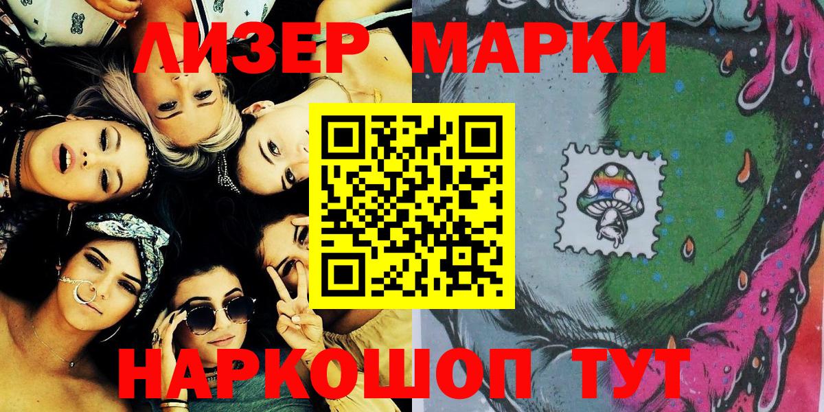 Марки 25I-NBOMe 1500мкг Вятские Поляны