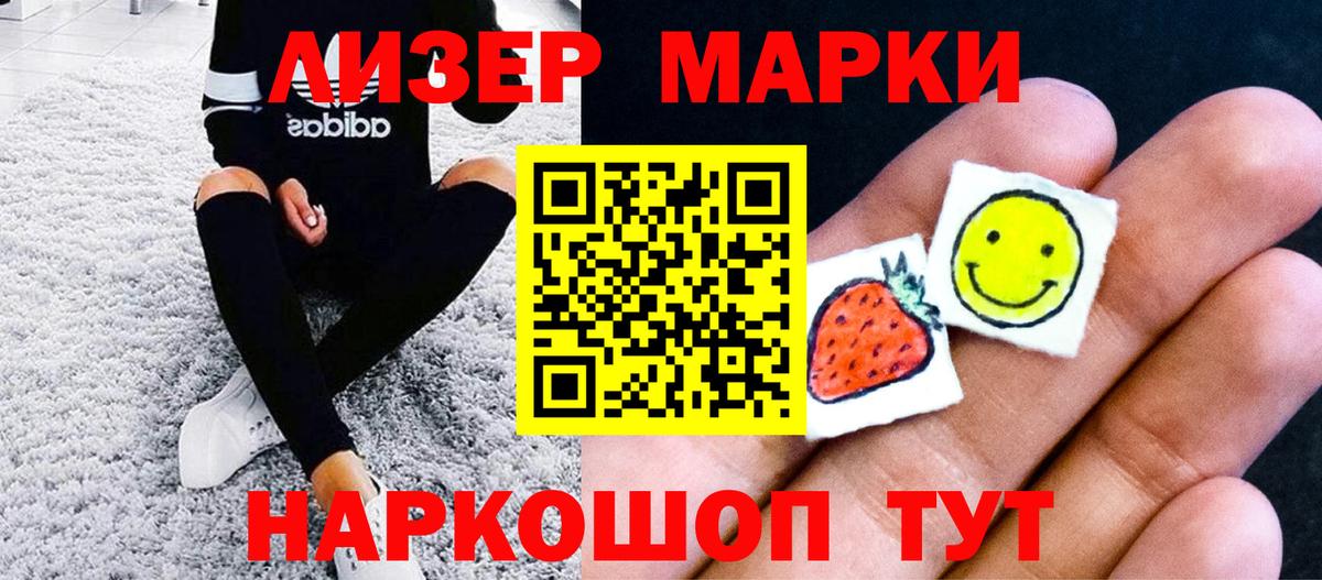 Марки NBOMe  Марки NBOMe 1,5мг  Вятские Поляны  Вход с VPN  Марки NBOMe 1,5мг 