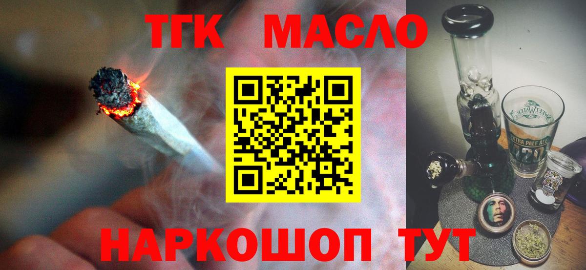 Дистиллят ТГК жижа  Вход с VPN  Вятские Поляны 