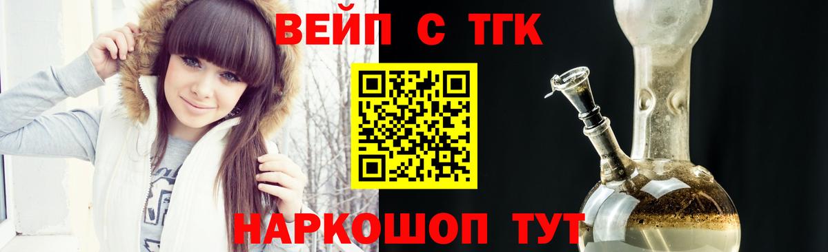 Дистиллят ТГК жижа Вятские Поляны