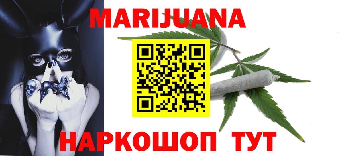 Каннабис Bruce Banner Вятские Поляны